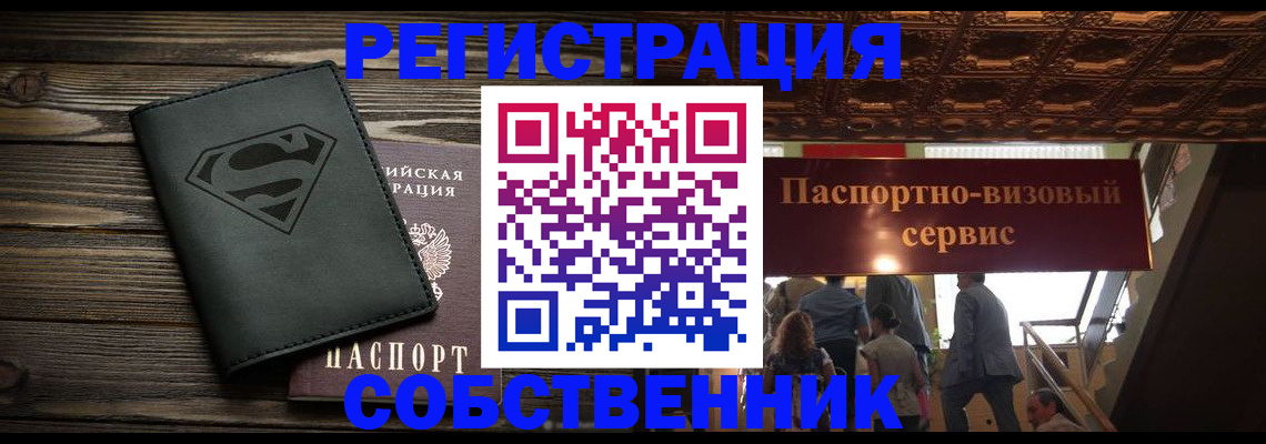 сопровождение регистрации по РВП в Зеленокумске