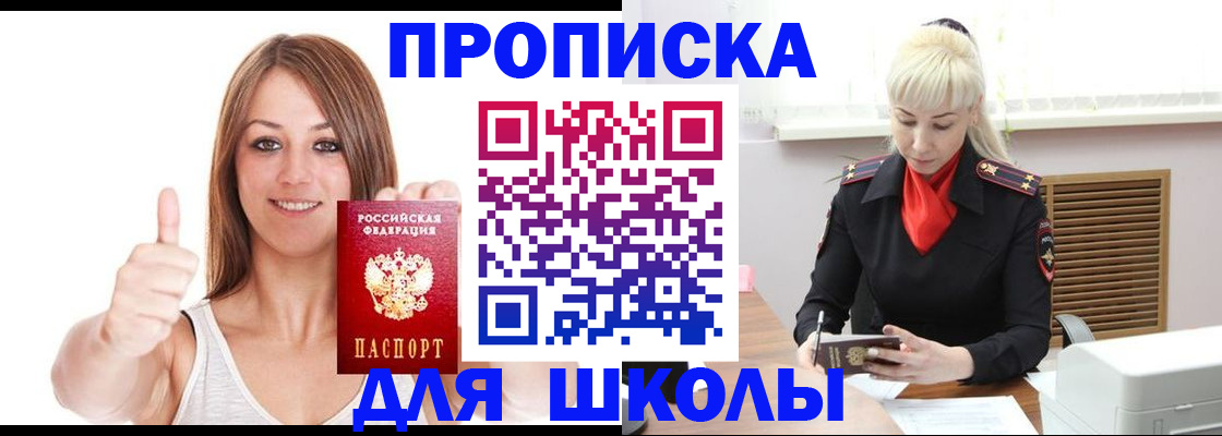 временная регистрация в Зеленокумске