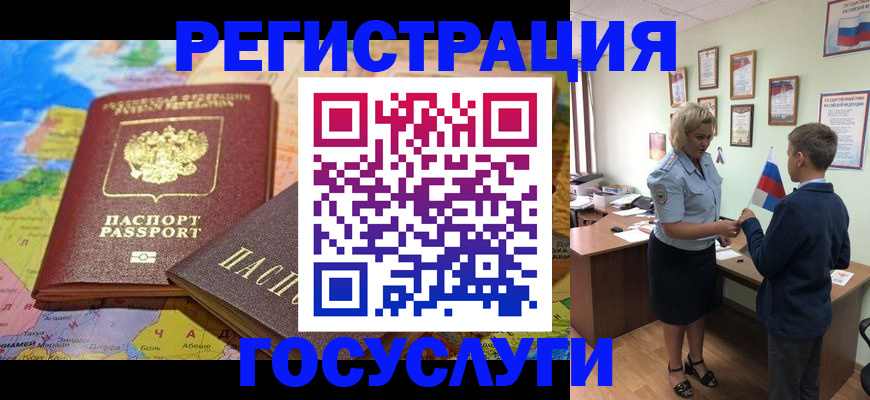 прописка законно в Зеленокумске
