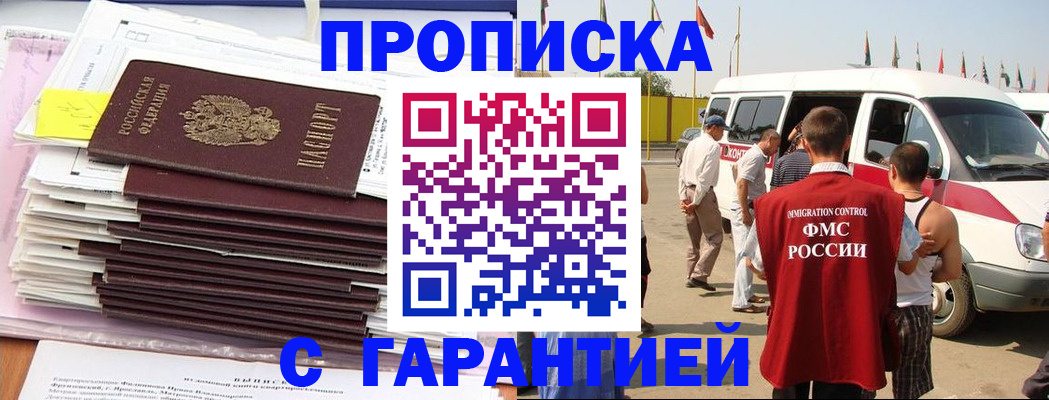 миграционный учет в Зеленокумске